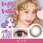 Pony pallet 포니파렛트 1day 핑크(1박스 10개들이) 렌즈라라 작은 컬러렌즈 직구 이미지