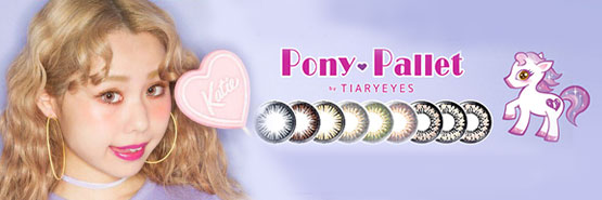 렌즈라라 Pony pallet 포니파렛트 컬러렌즈 브랜드 추천